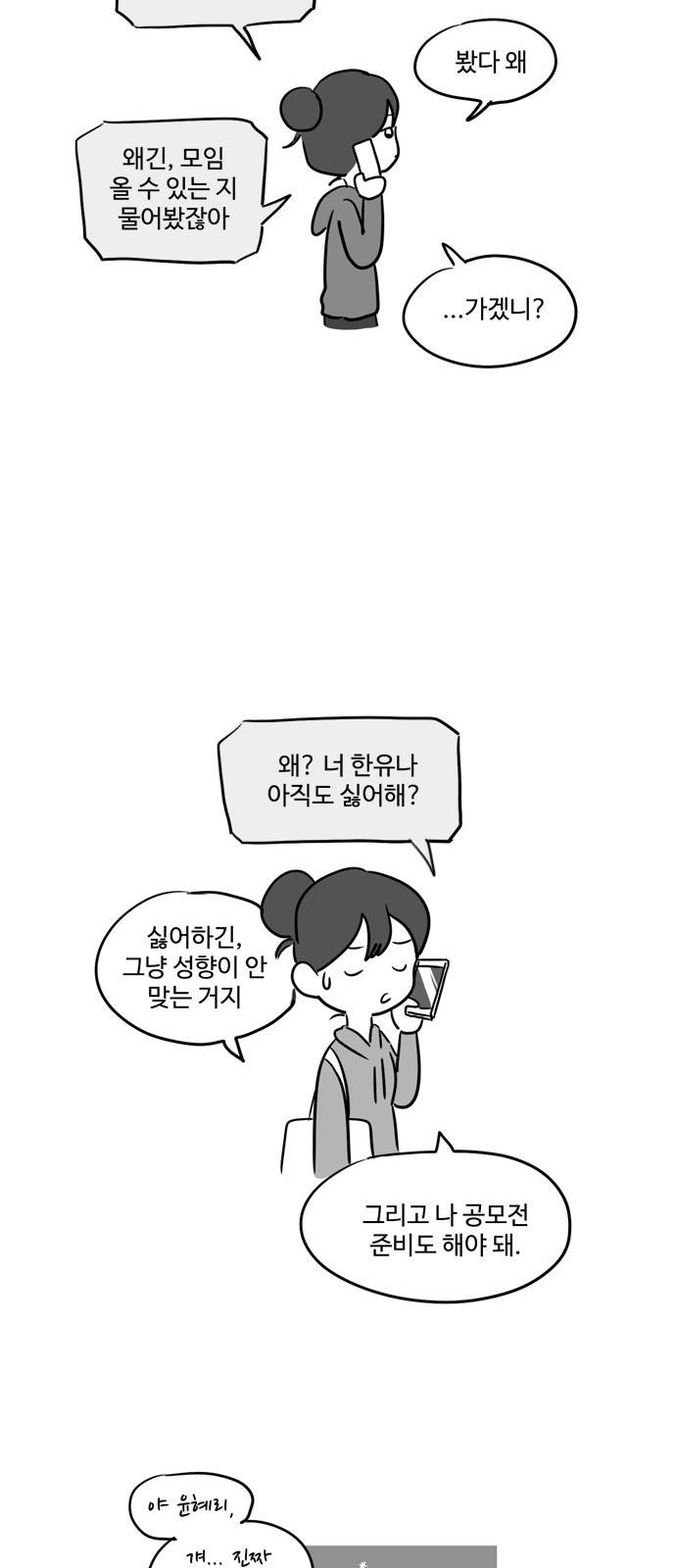 오라존미 1화 22