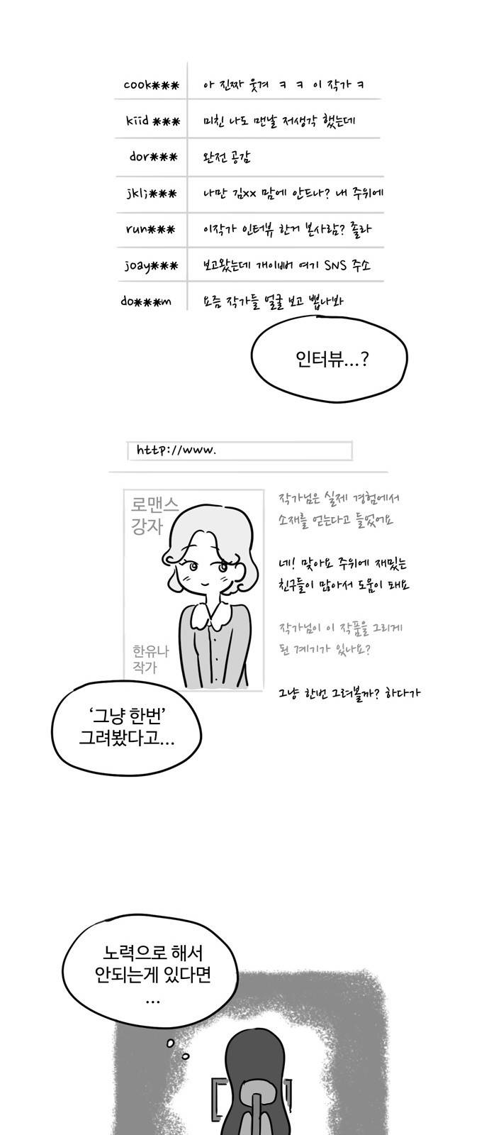 오라존미 1화 24