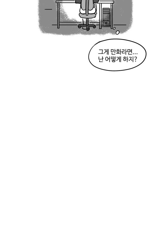 오라존미 1화 25