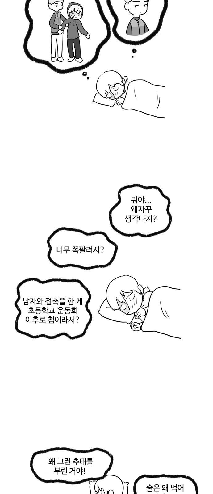 오라존미 11화 3