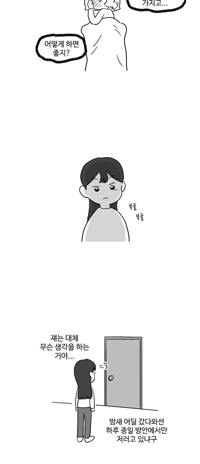 오라존미 11화 4