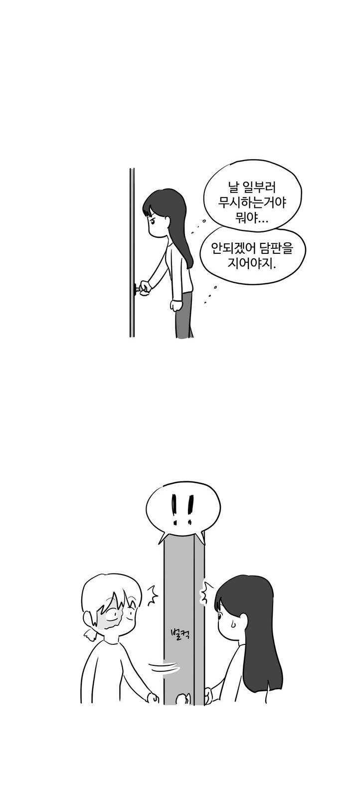 오라존미 11화 5
