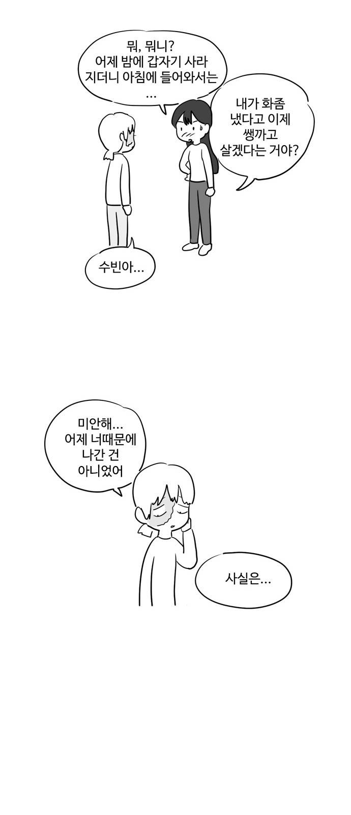 오라존미 11화 6