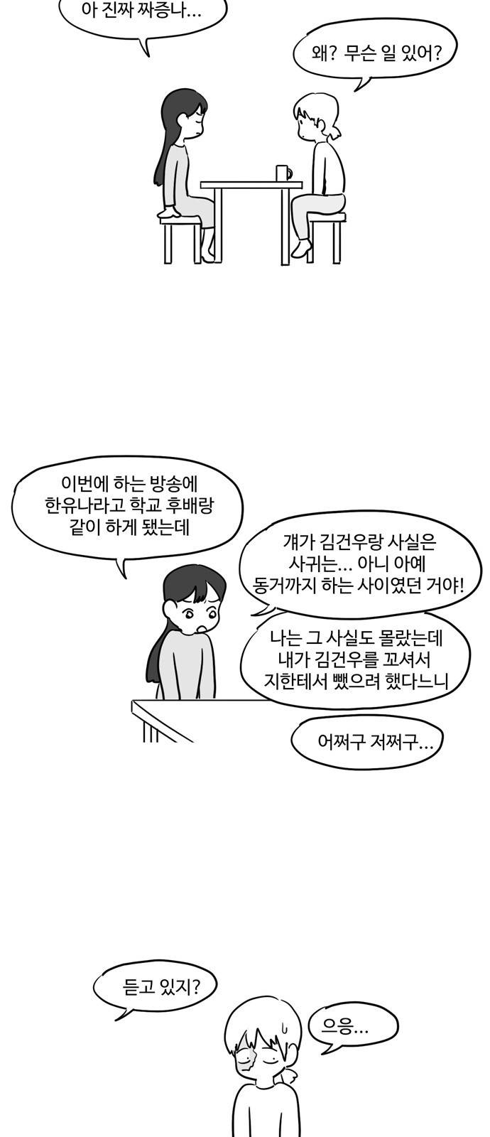 오라존미 21화 3