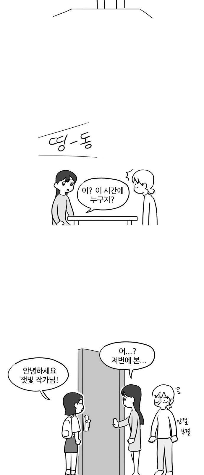 오라존미 21화 4