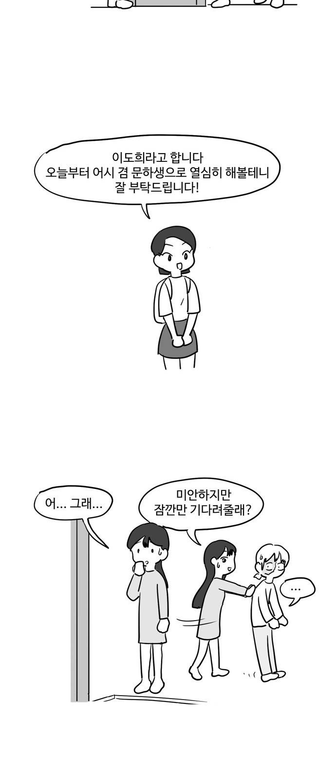 오라존미 21화 5