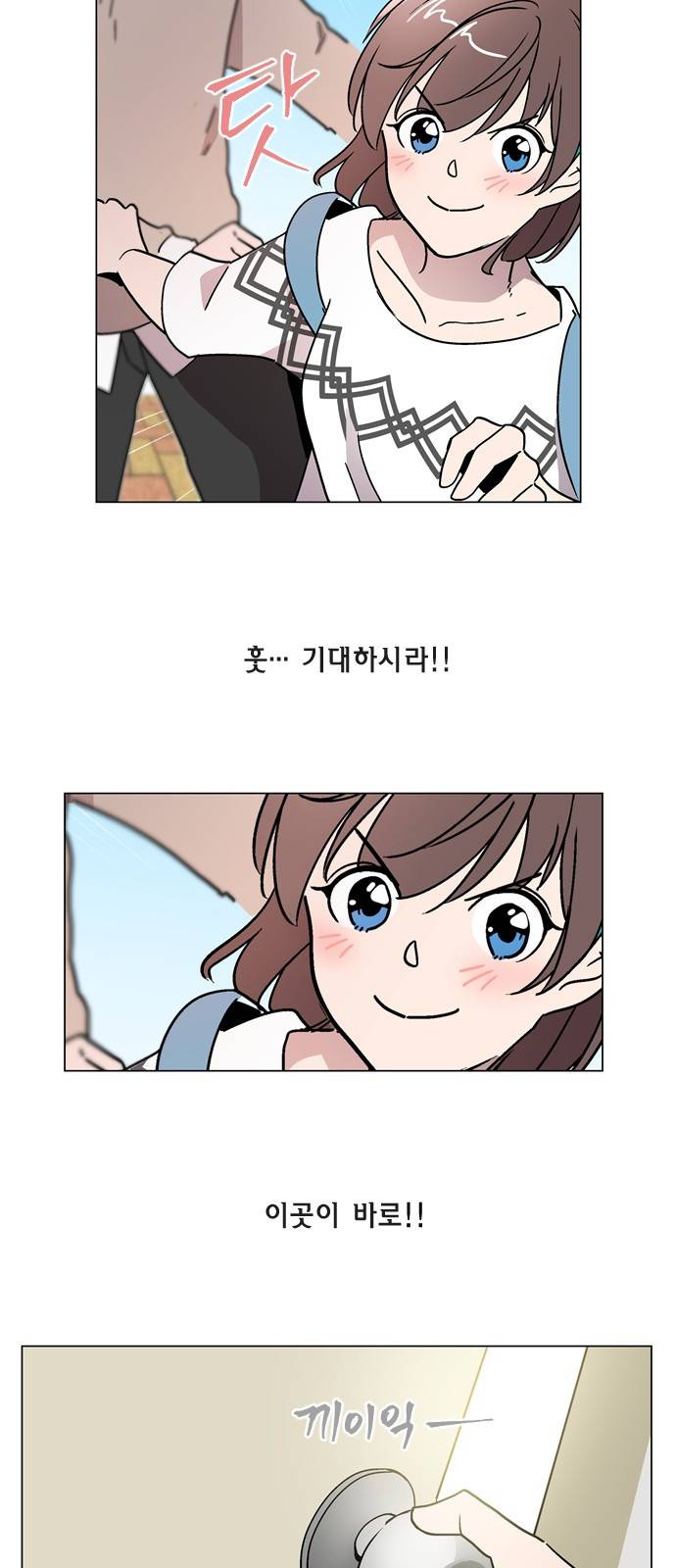 참새는 새!신부 15화 9