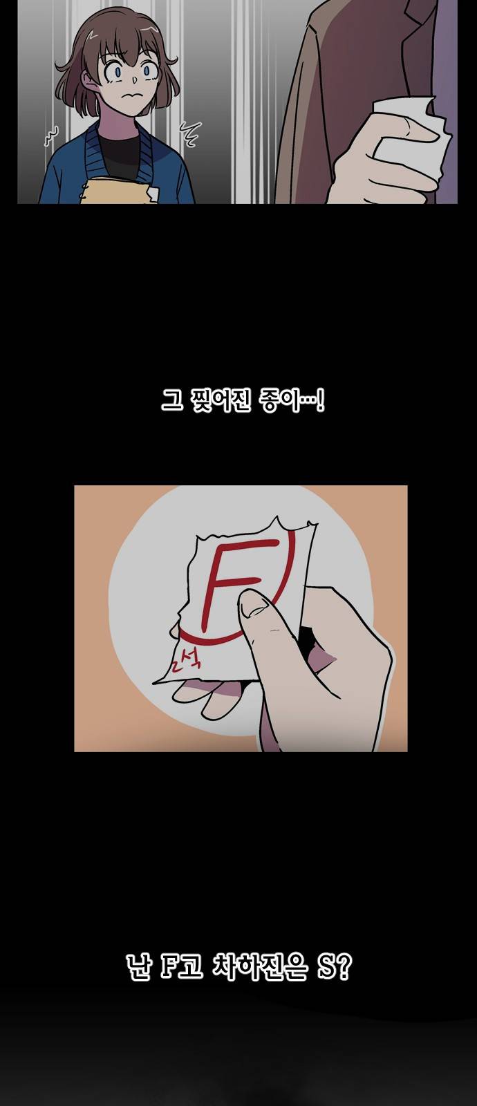 참새는 새!신부 23화 4