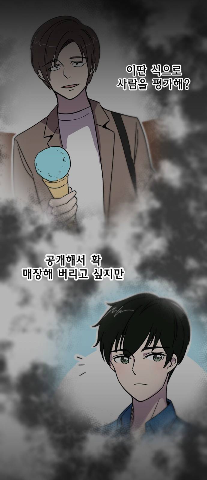 참새는 새!신부 23화 5