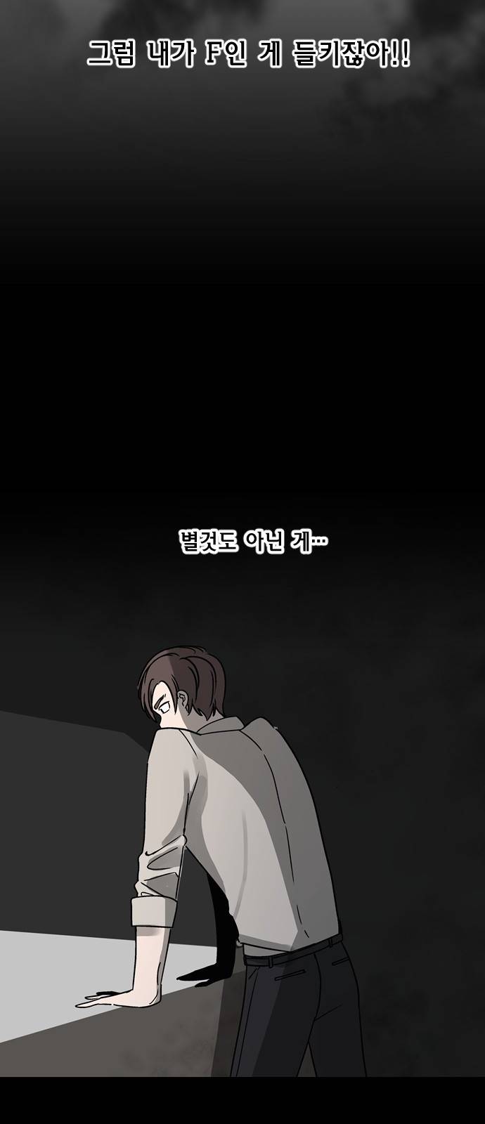 참새는 새!신부 23화 6