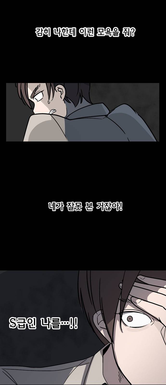 참새는 새!신부 23화 7