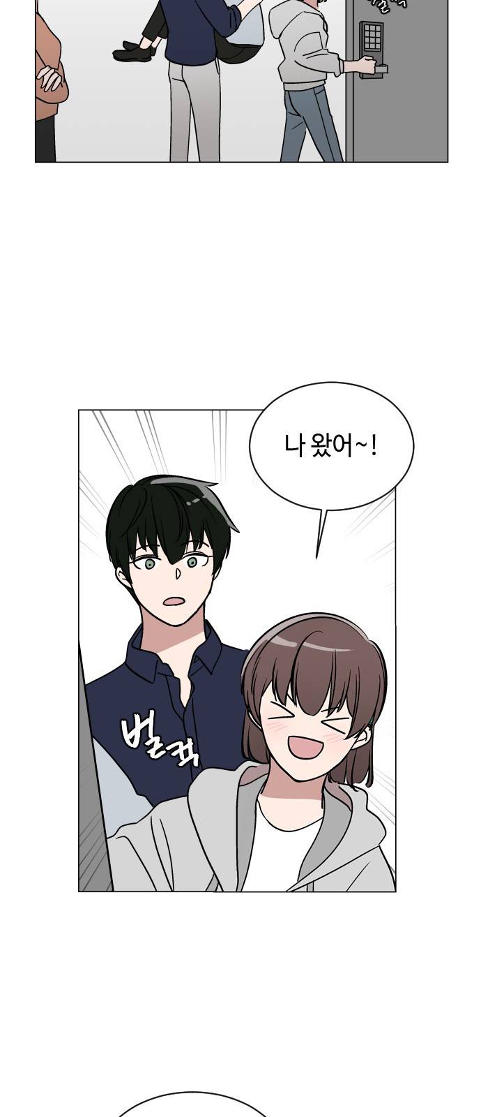 참새는 새!신부 33화 3