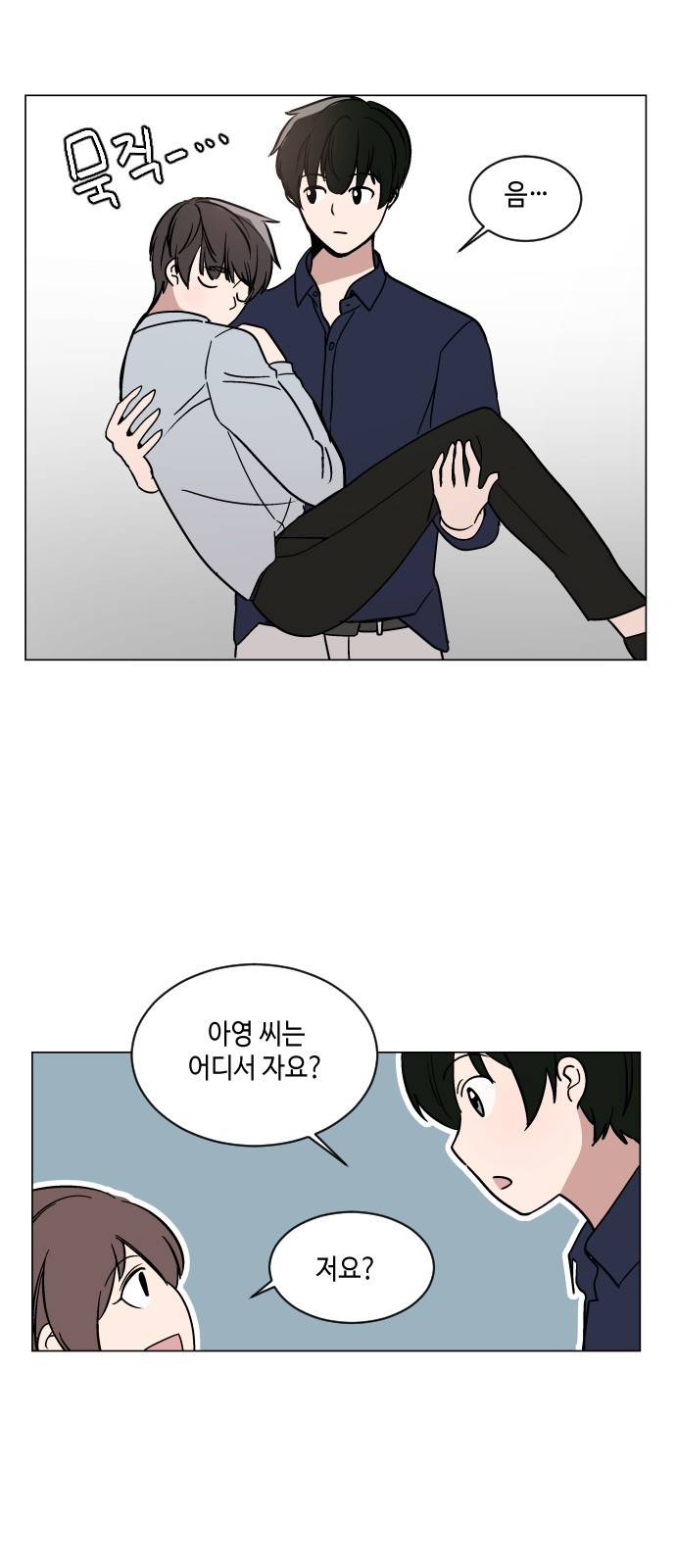 참새는 새!신부 33화 6