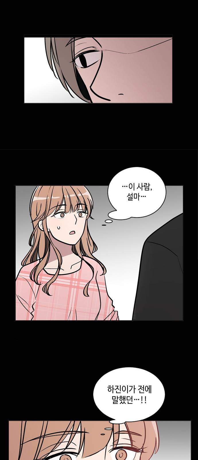 참새는 새!신부 43화 2