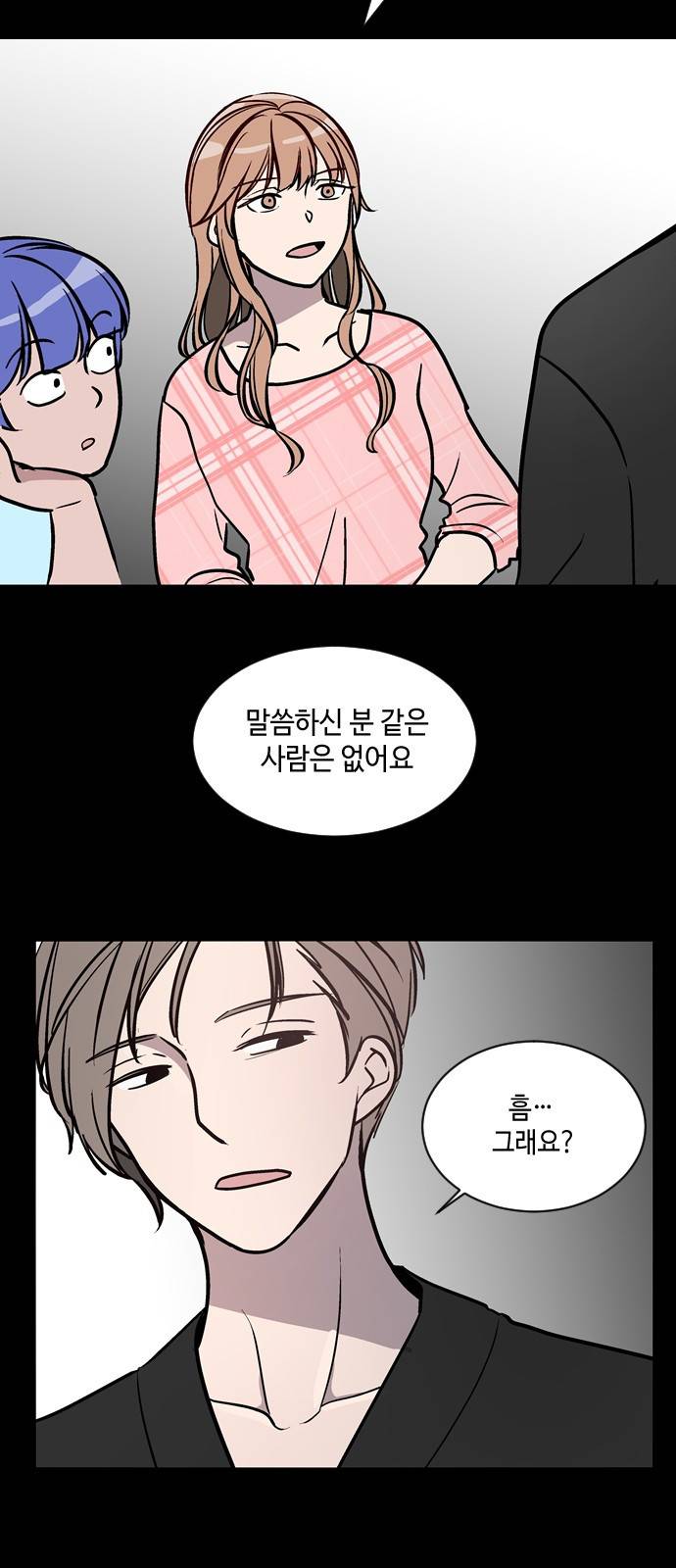 참새는 새!신부 43화 4