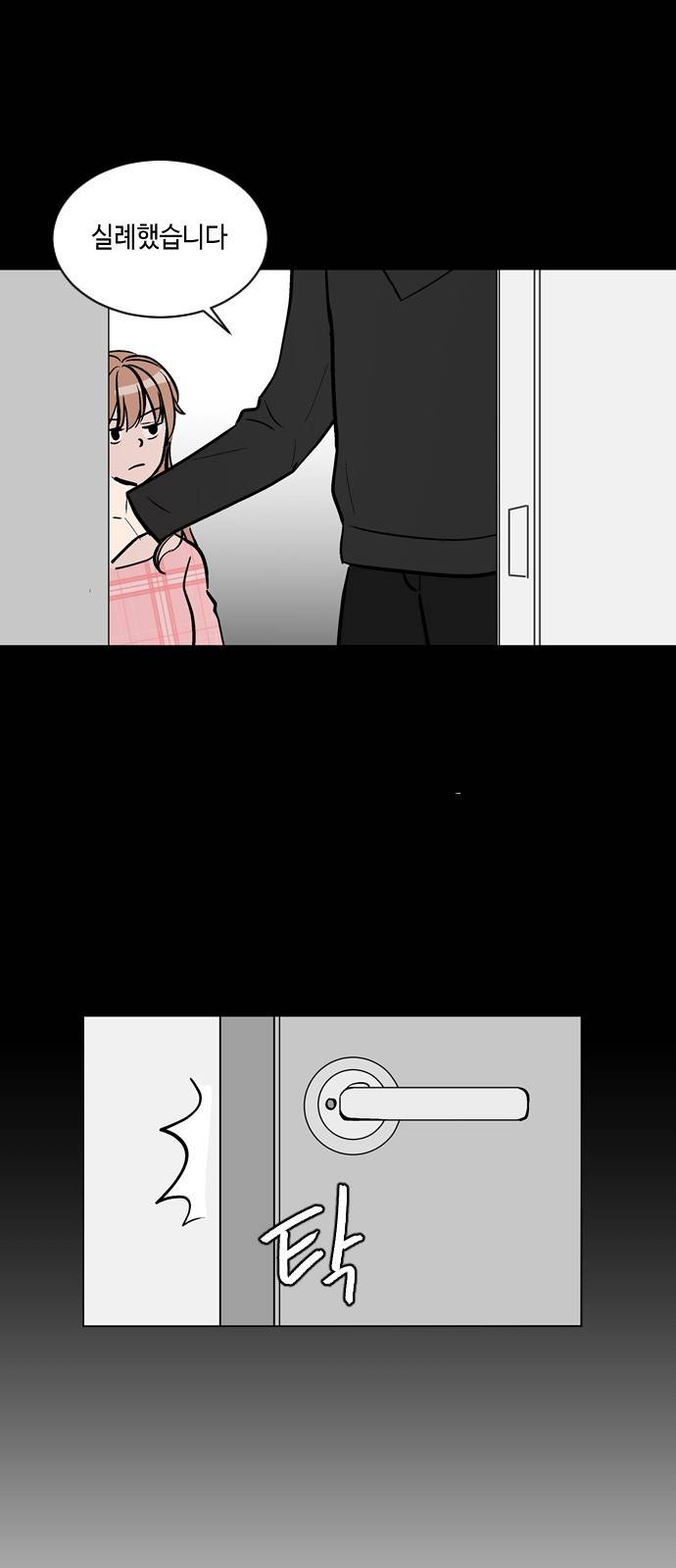 참새는 새!신부 43화 5