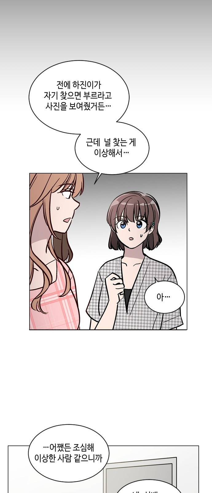 참새는 새!신부 43화 6