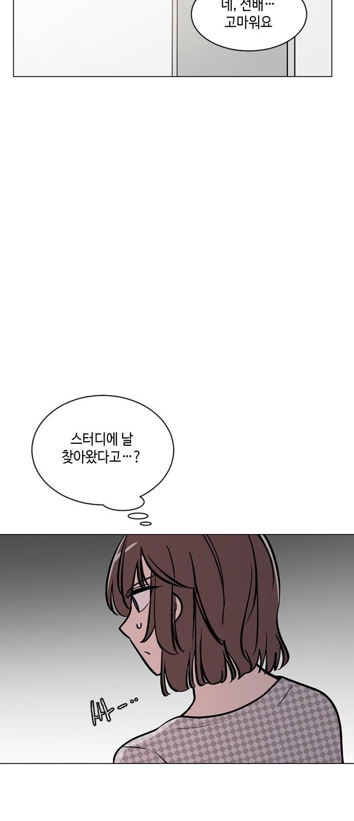 참새는 새!신부 43화 7