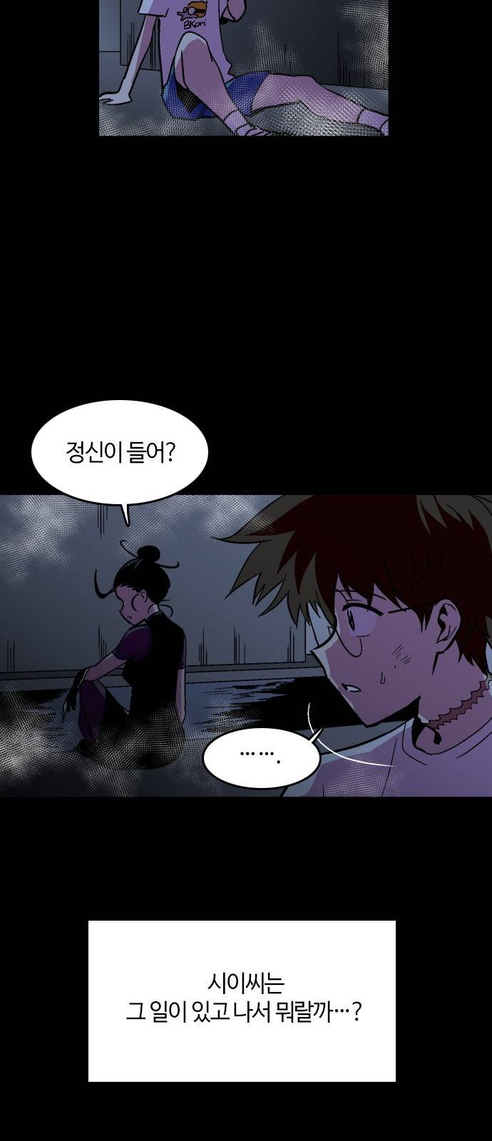 요괴대전 12화 11