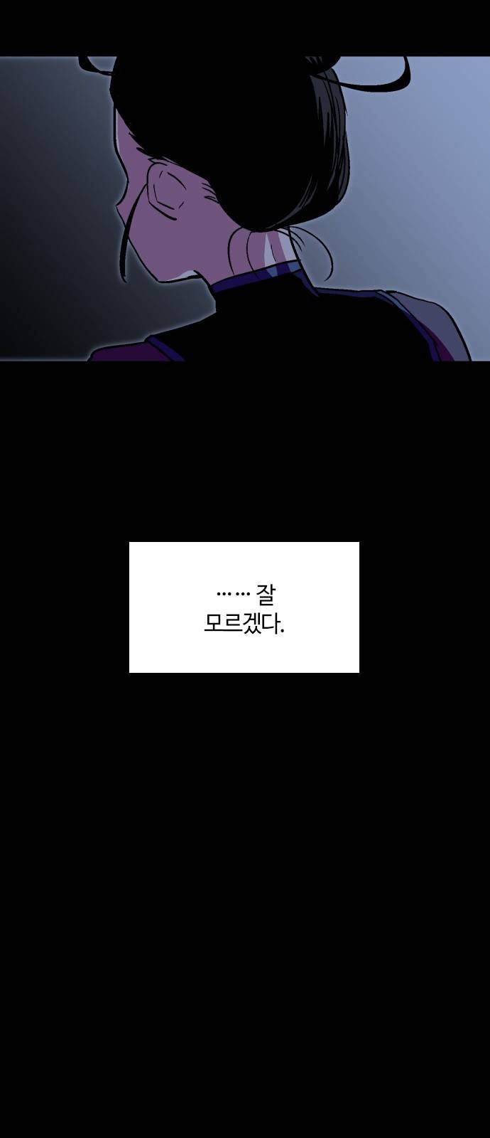요괴대전 12화 12