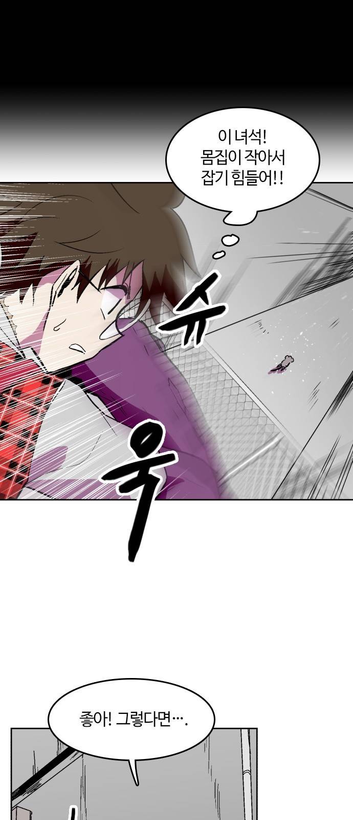 요괴대전 12화 13