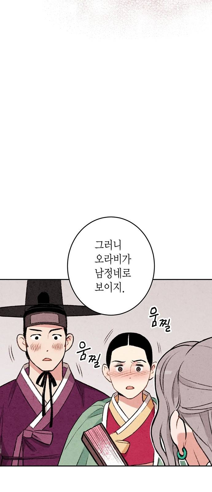 금혼령-조선혼인금지령 3화 14