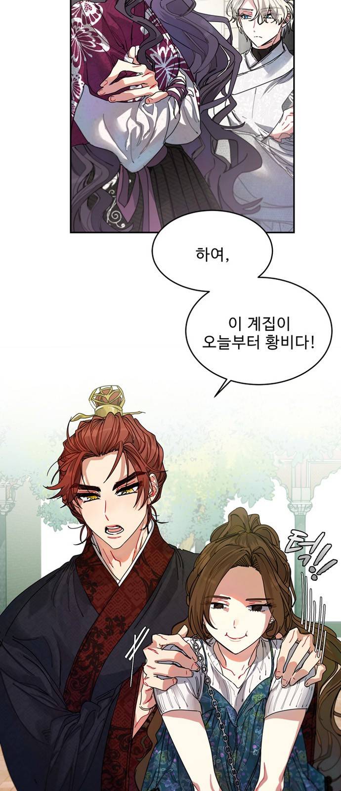 이계 무슨 황비 4화 3