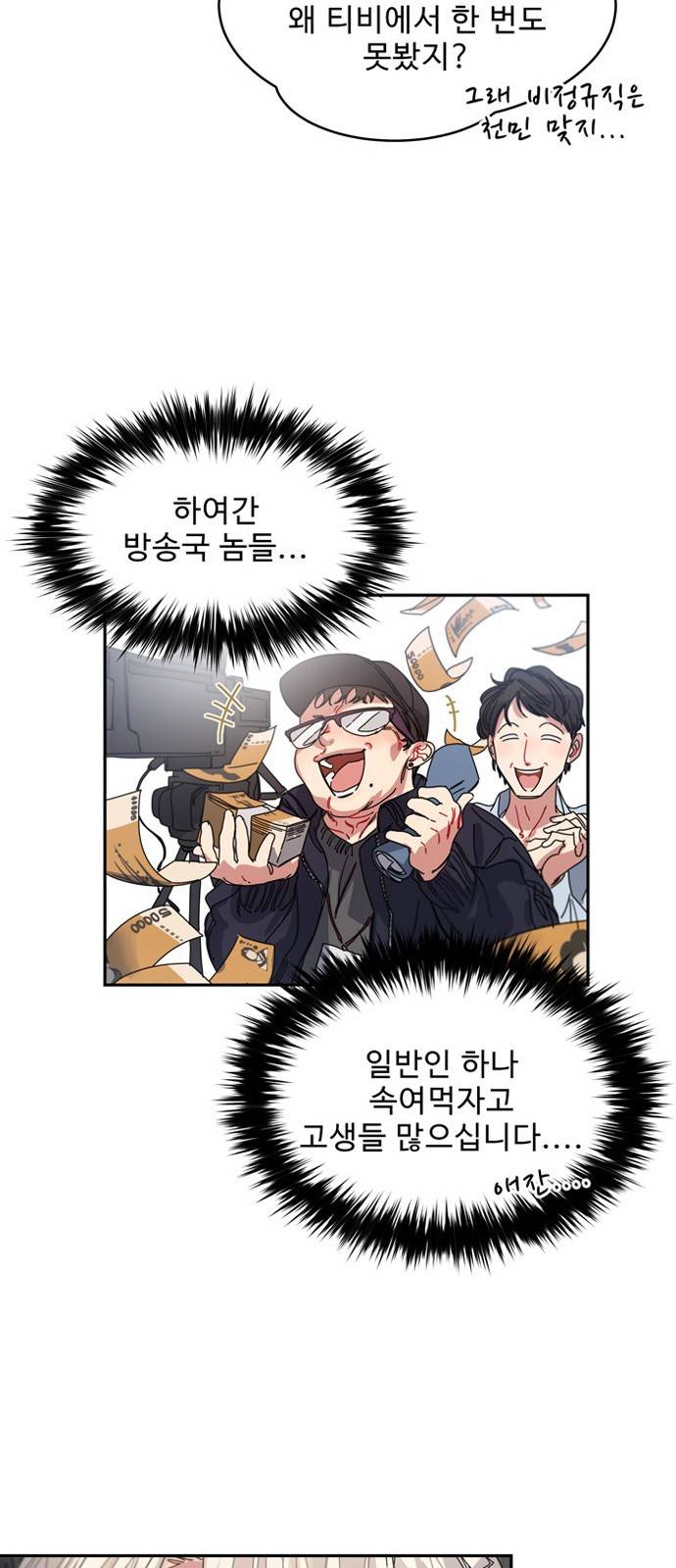 이계 무슨 황비 4화 9