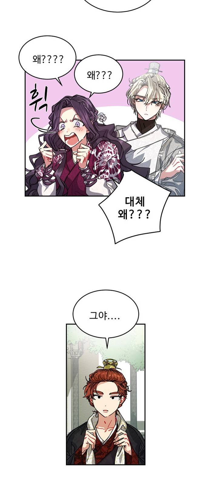 이계 무슨 황비 4화 17