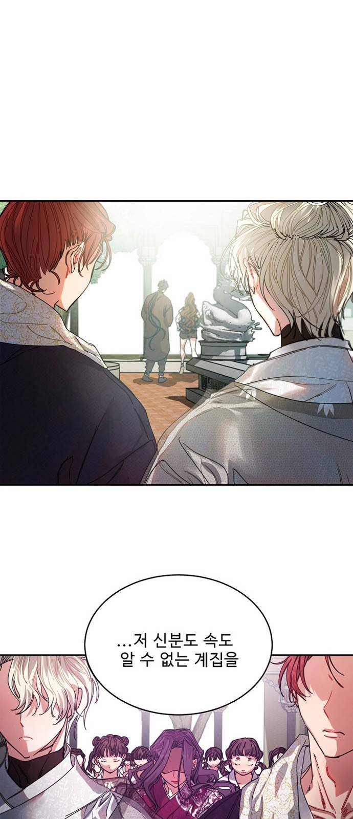 이계 무슨 황비 4화 23