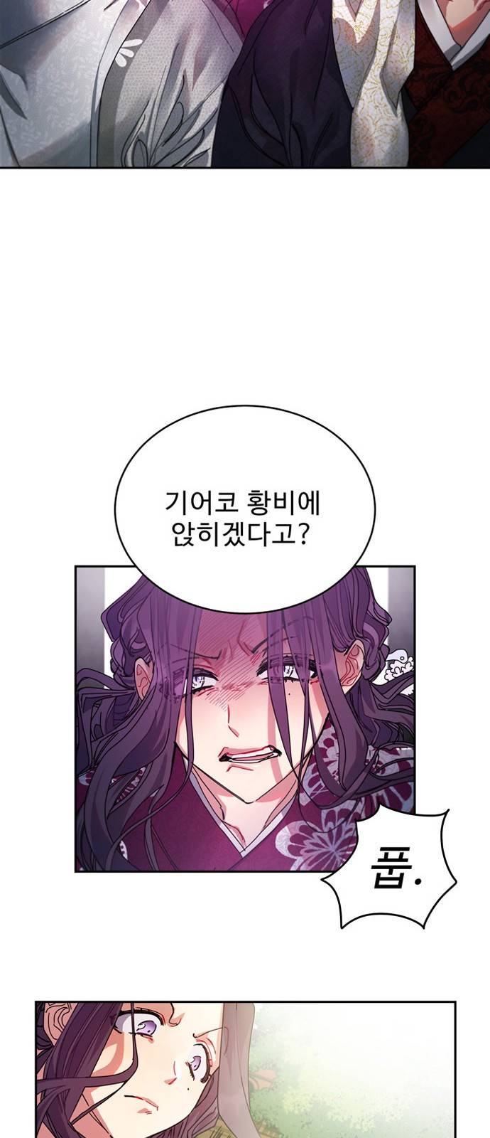 이계 무슨 황비 4화 24