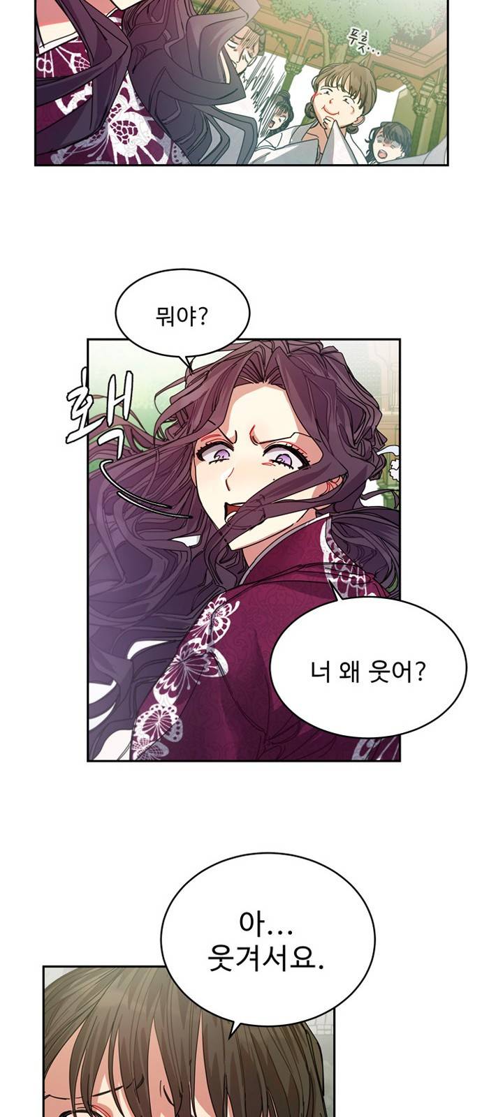 이계 무슨 황비 4화 25
