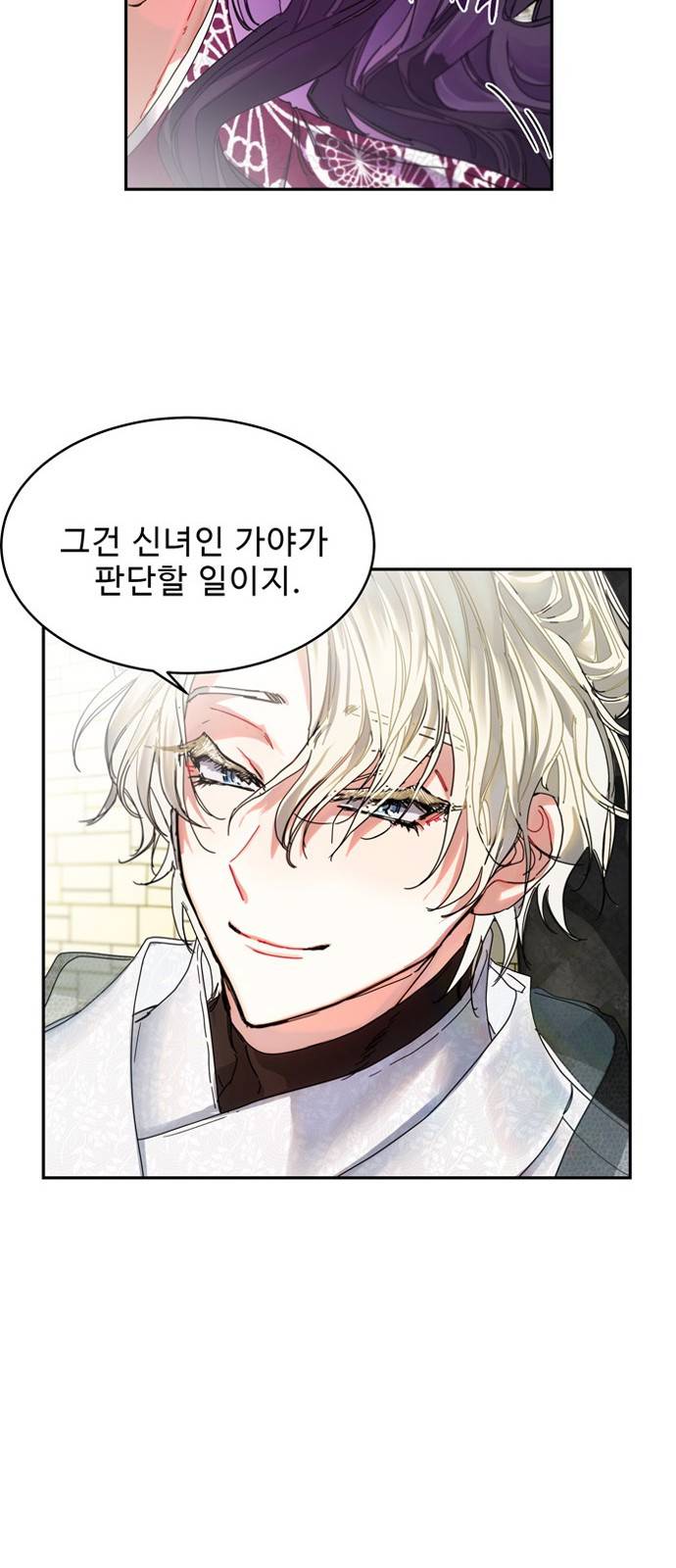 이계 무슨 황비 4화 31