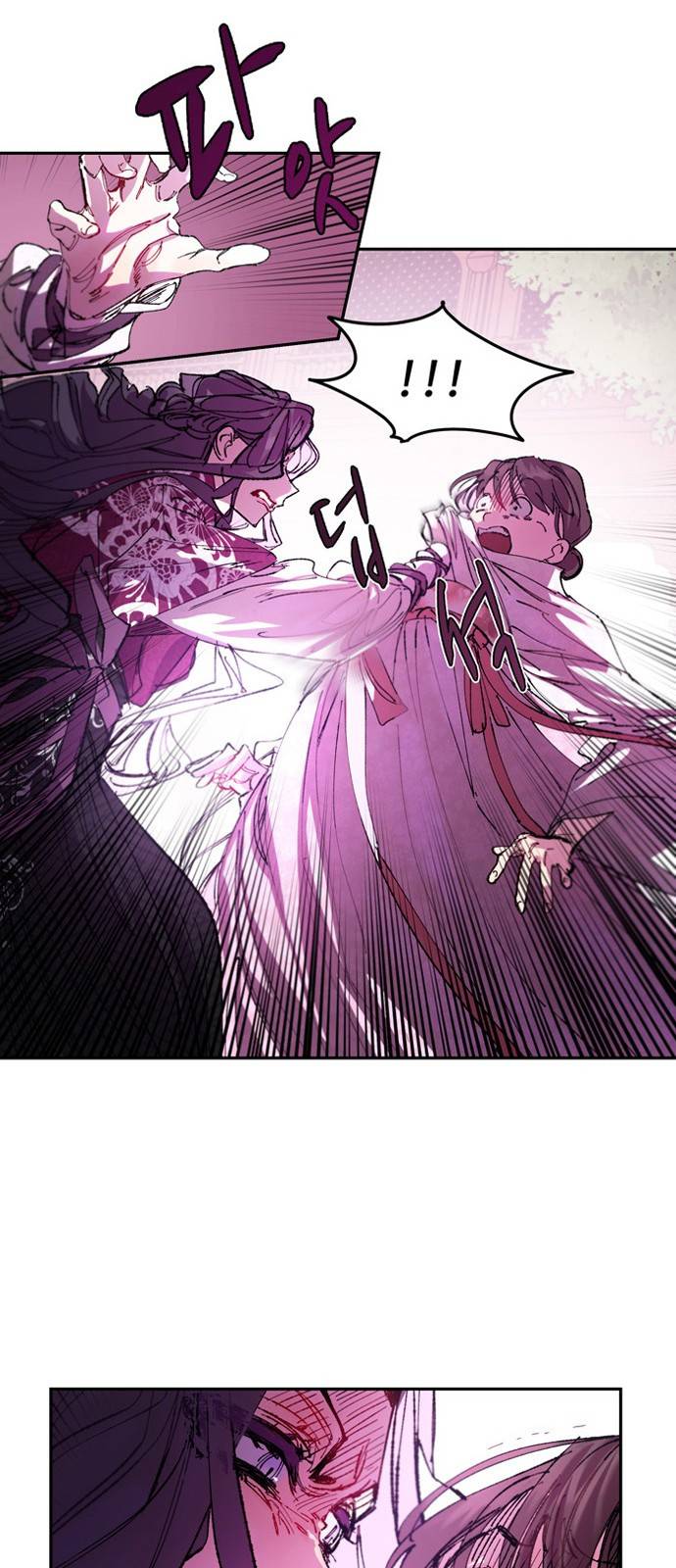 이계 무슨 황비 4화 32