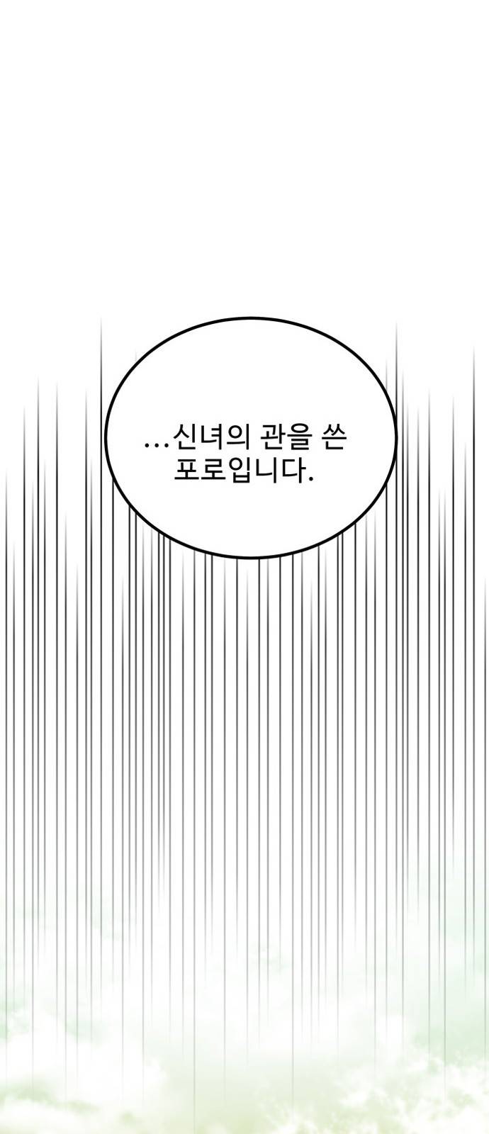 이계 무슨 황비 4화 37