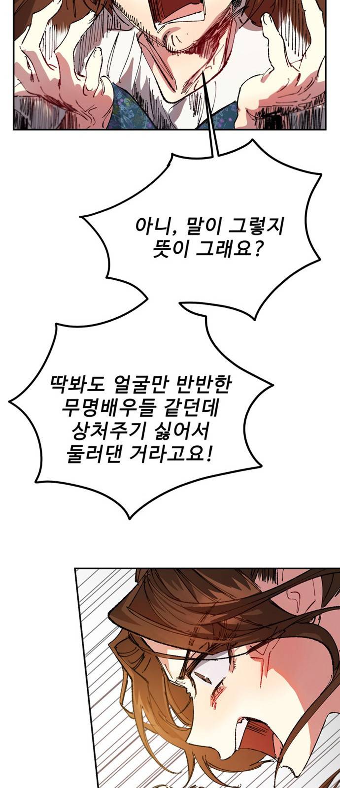 이계 무슨 황비 4화 43