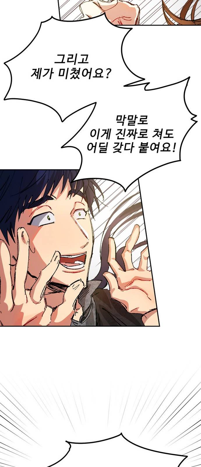 이계 무슨 황비 4화 44