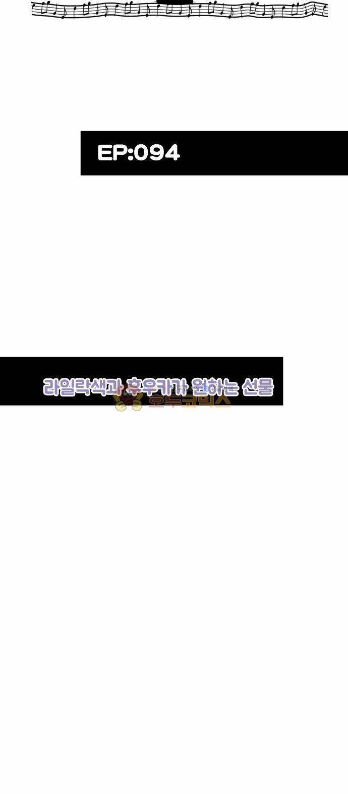 카제카나타 94화 - 라일락색과 후우카가 원하는 선물 7