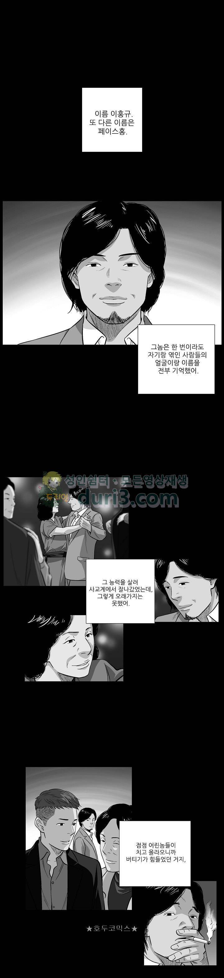 소시아스 14화 - 연결고리 1