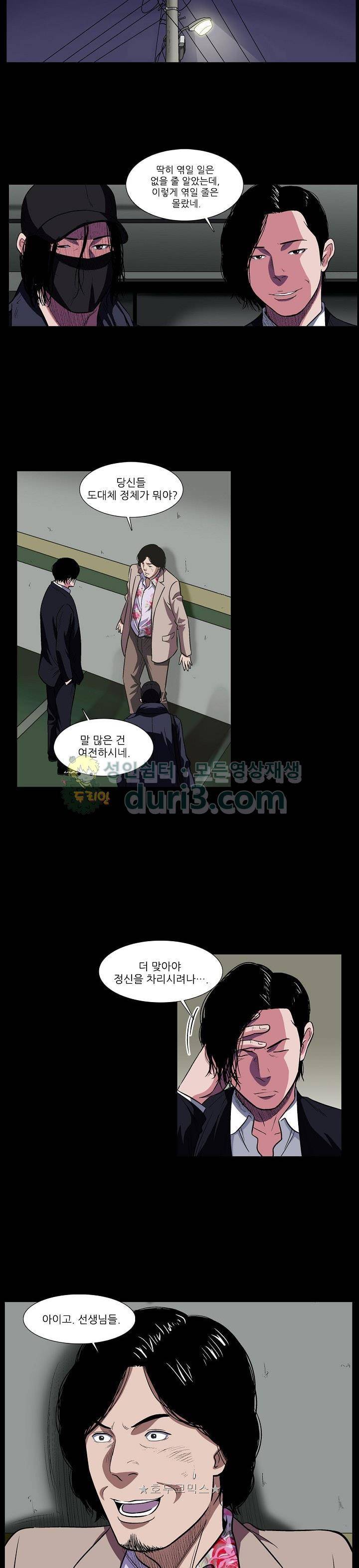 소시아스 14화 - 연결고리 3