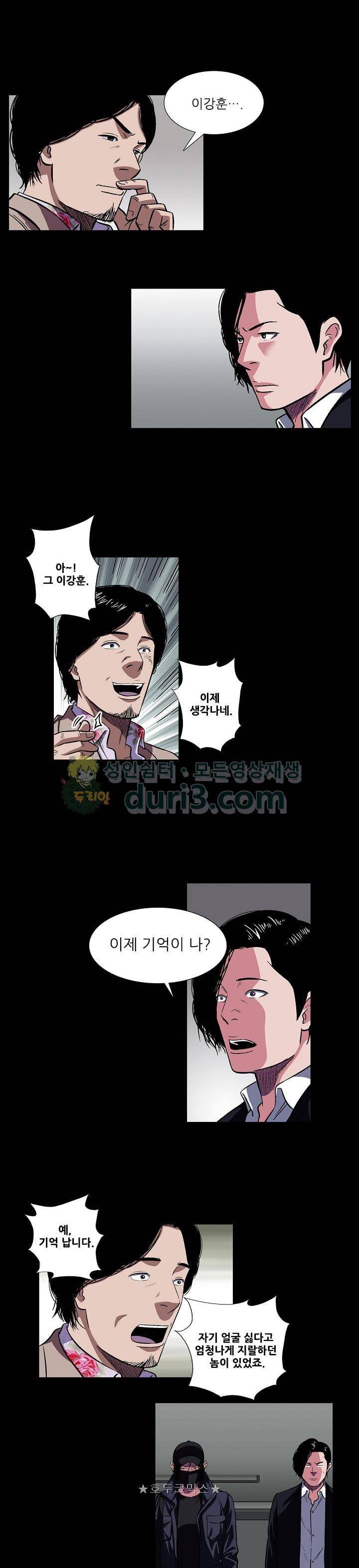 소시아스 14화 - 연결고리 7