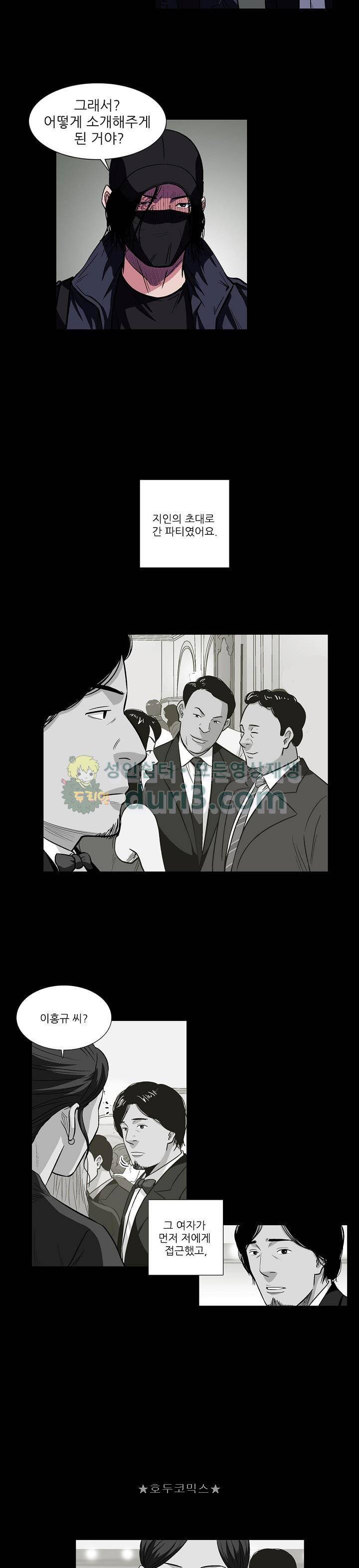 소시아스 14화 - 연결고리 8