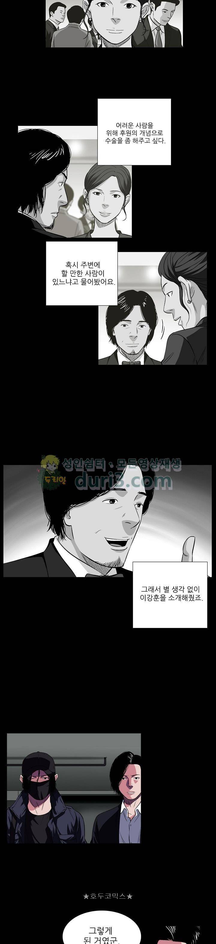 소시아스 14화 - 연결고리 9