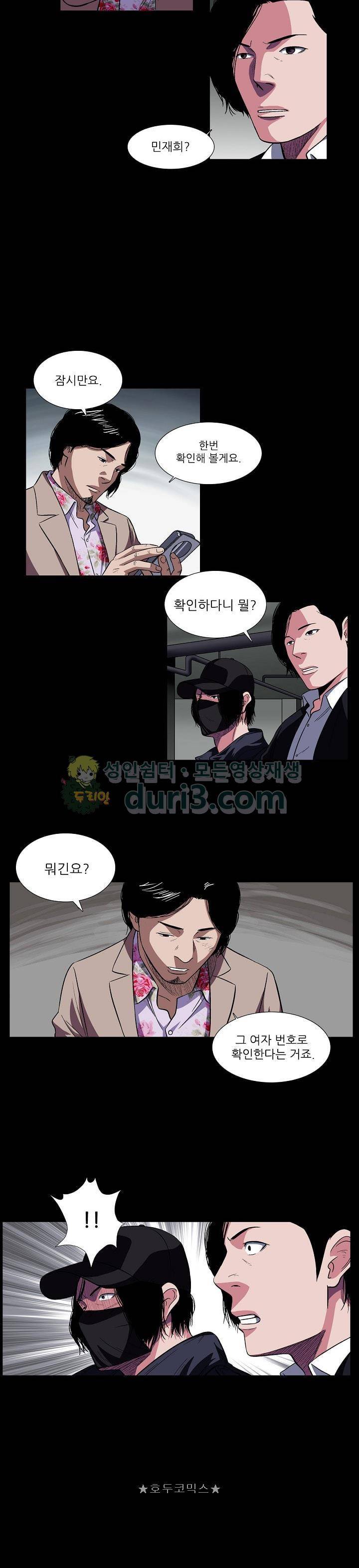 소시아스 14화 - 연결고리 11