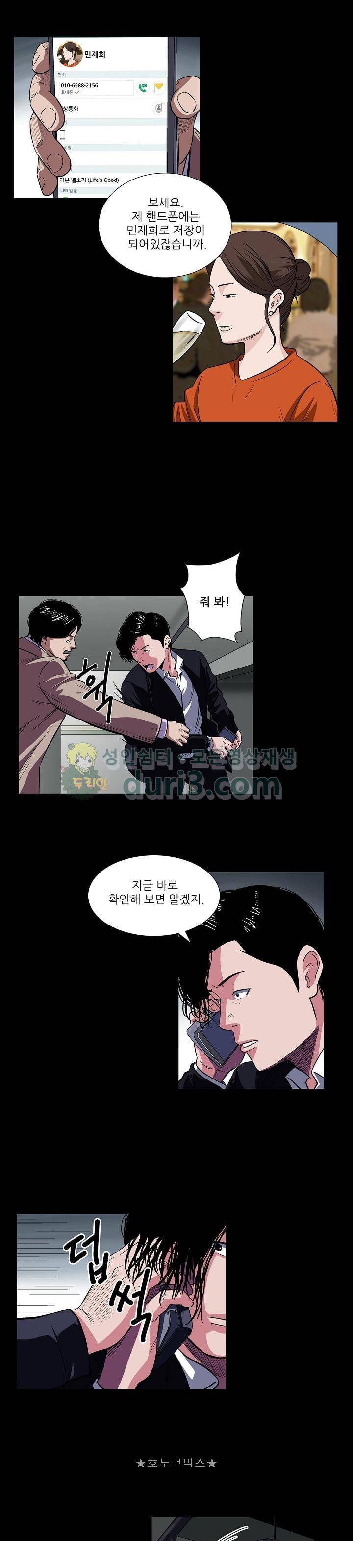 소시아스 14화 - 연결고리 12