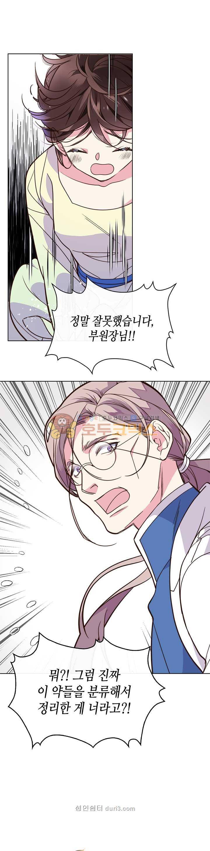 베아트리체 7화 1