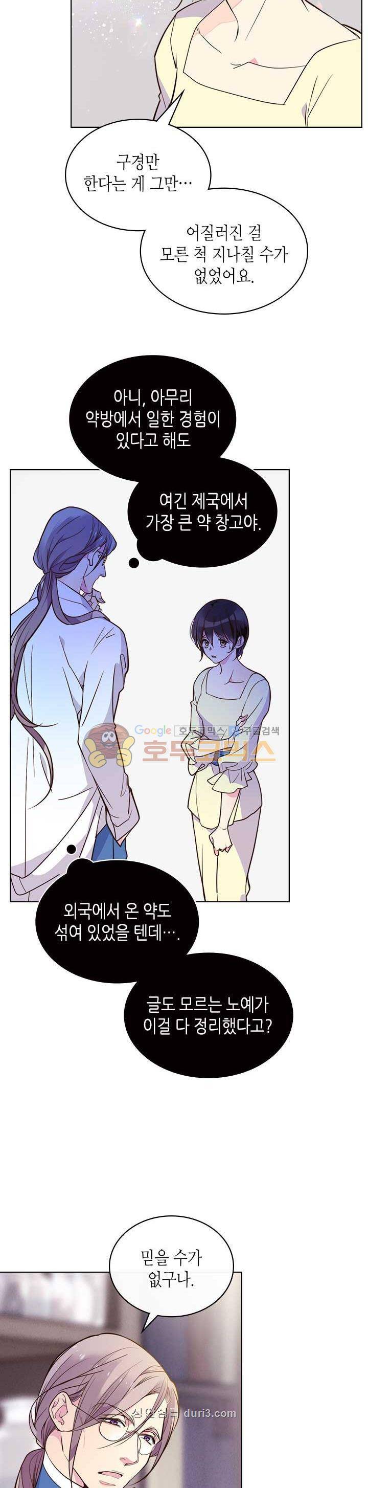 베아트리체 7화 3