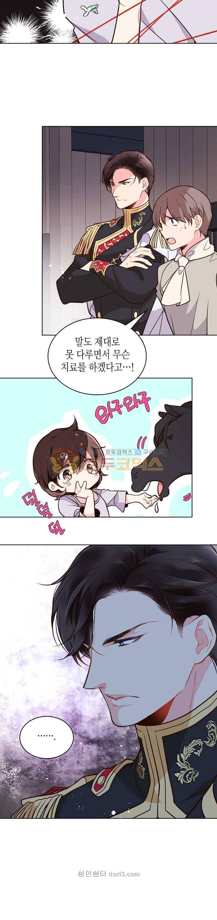 베아트리체 14화 4