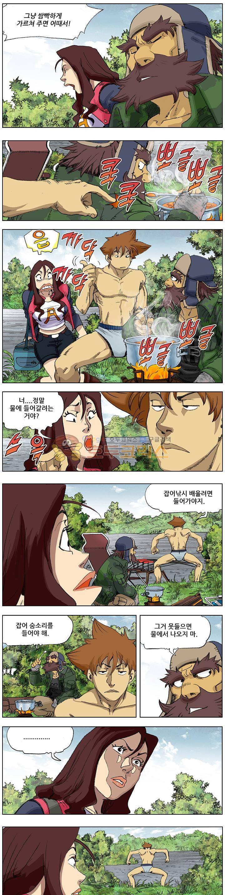 손맛(카카오) 111화~115화 2