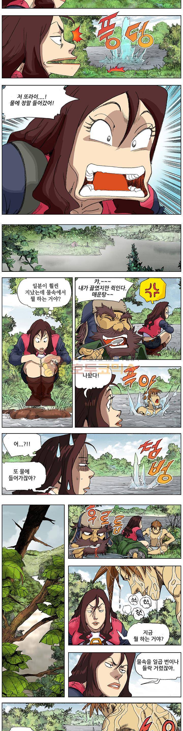 손맛(카카오) 111화~115화 3